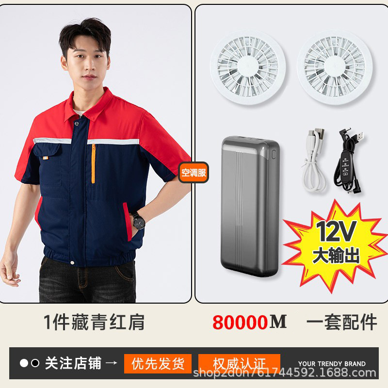 반팔 빨간 어깨 1 배터리 팬 액세서리 세트