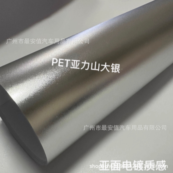 Car Wrap Vinyl PET Electroplated Silver Motorcycle Whole Body Film