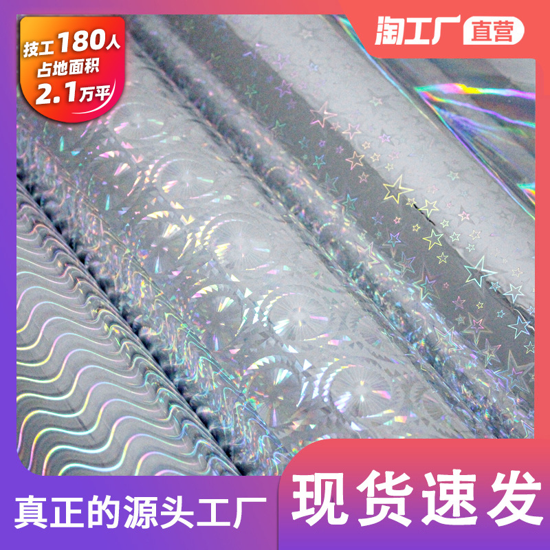 幻彩玻璃贴膜彩虹膜 哑光深压纹镀金pvc 彩虹膜镭射膜 彩色磨砂膜