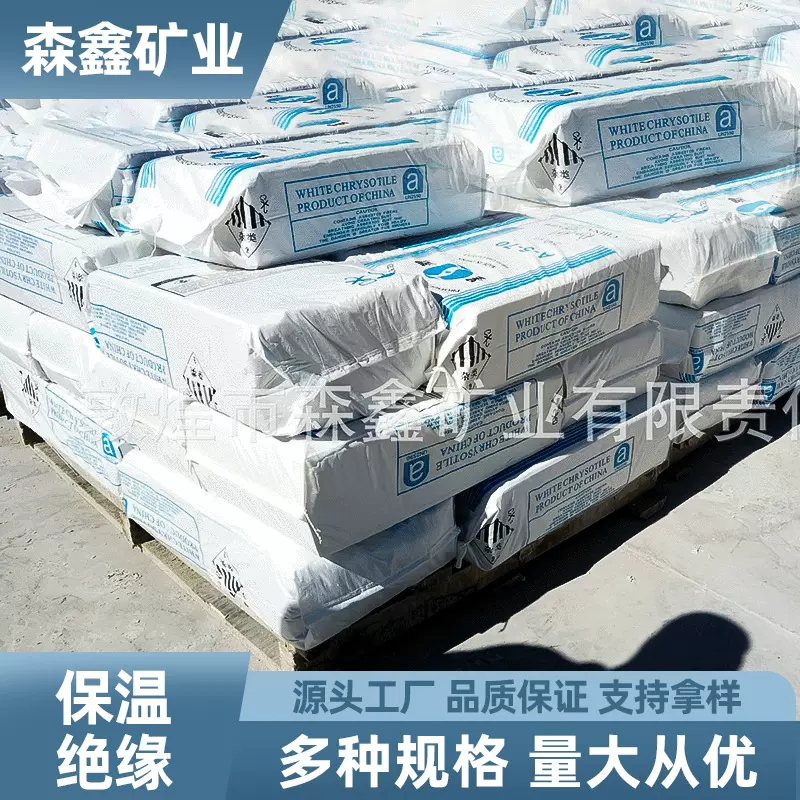 厂家直供出口温石棉石棉粉石棉矿多规格型号矿物纤维