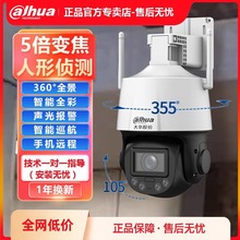 大华3寸5倍变焦400万POE球机警戒监控摄像头室外全景旋转云台高清