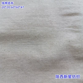 棉坯布;混纺坯布;其他坯布