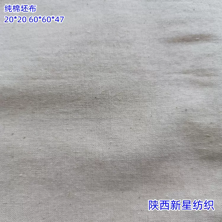 纯棉白坯布C20*20 60*60*50 127cm 工艺品用布手提袋用布厂家直销