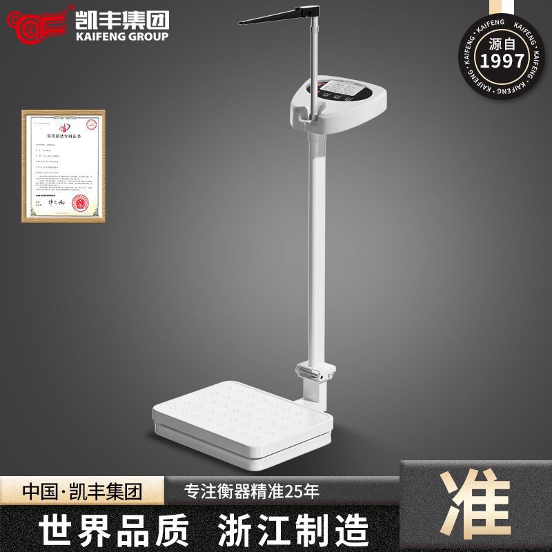 Intelligent Height and Weight Scale All-In-One Accurate Home Hospital Height Scale Kindergarten Kidsren Adult Pharmacy Dedicated
