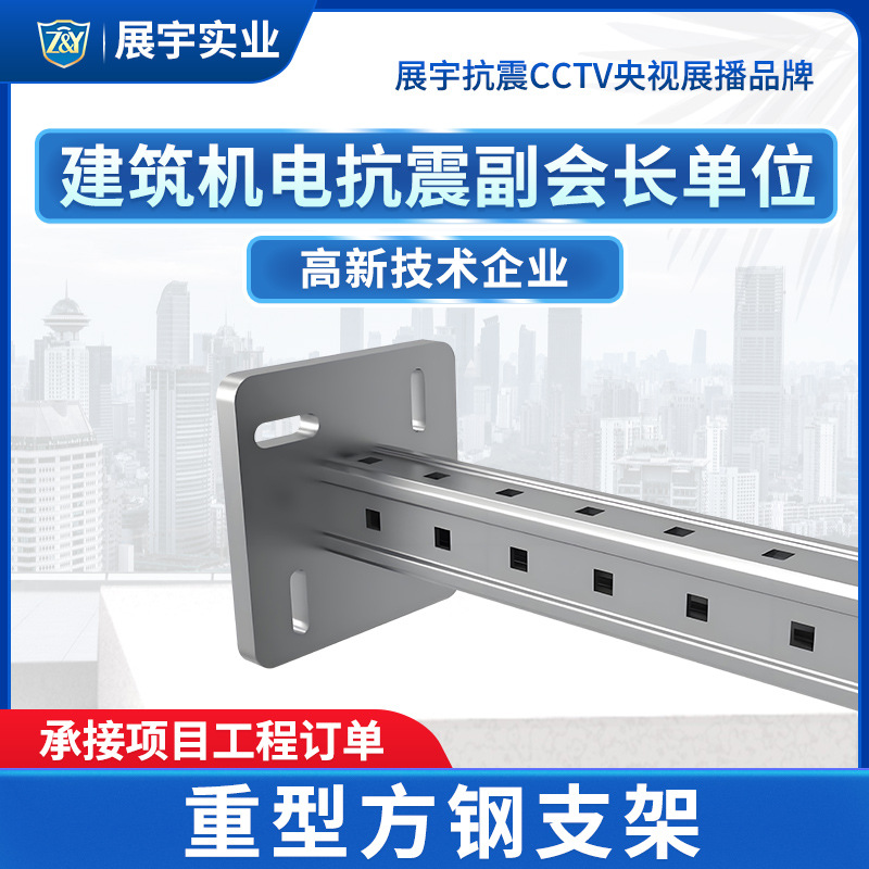 重型方钢支架 重型支架重型支吊架 重型底板重型综合支吊架厂家