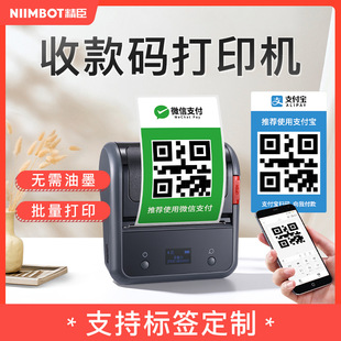 Jingchen b3s портативный супермаркет портативный не -милый клей WeChat QR -код термический принтер