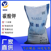 供应山西文通碳酸钾彩管级工业99%轻质无水固体高纯度