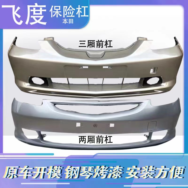 Suitable for Honda 0307 Fit Hatchback/three Carriage Front and Rear Bumper Front and Rear Surrounded Front and Rear Guard with Paint