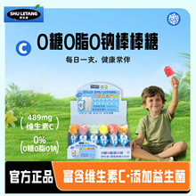舒乐唐0糖0脂0钠水果味棒棒糖动物造型糖富含维生素C彩色糖果厂家
