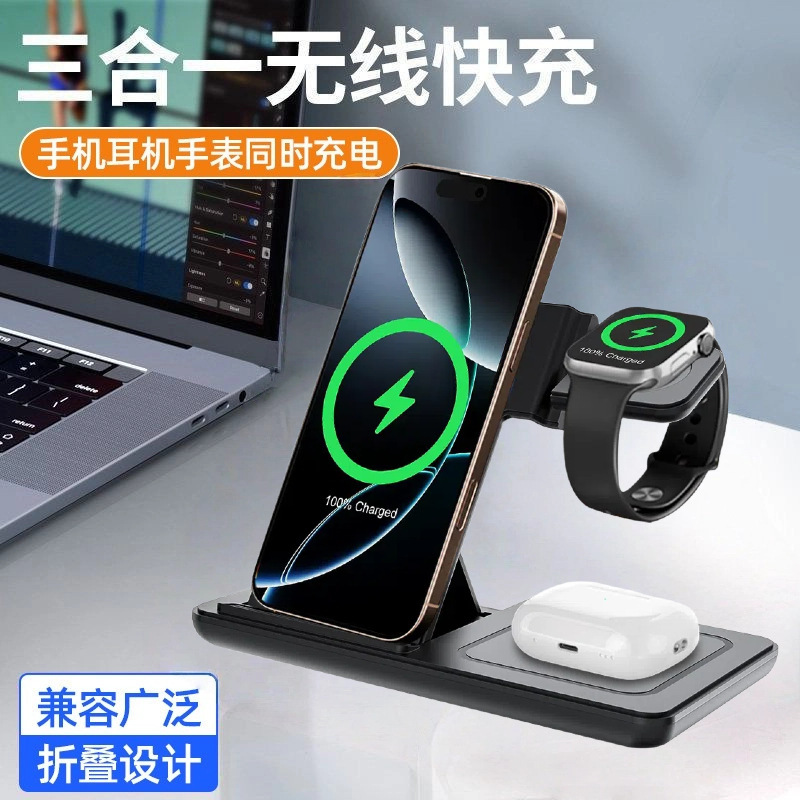 New Vertical Multi-Function Wireless Charger Suitable for iWatch Watch Mobile Phone AirPods Headset Three-In-One New Vertical Multi-Function Wireless Charger Suitable for iWatch Watch Mobile Phone AirPods Headset Three-In-One