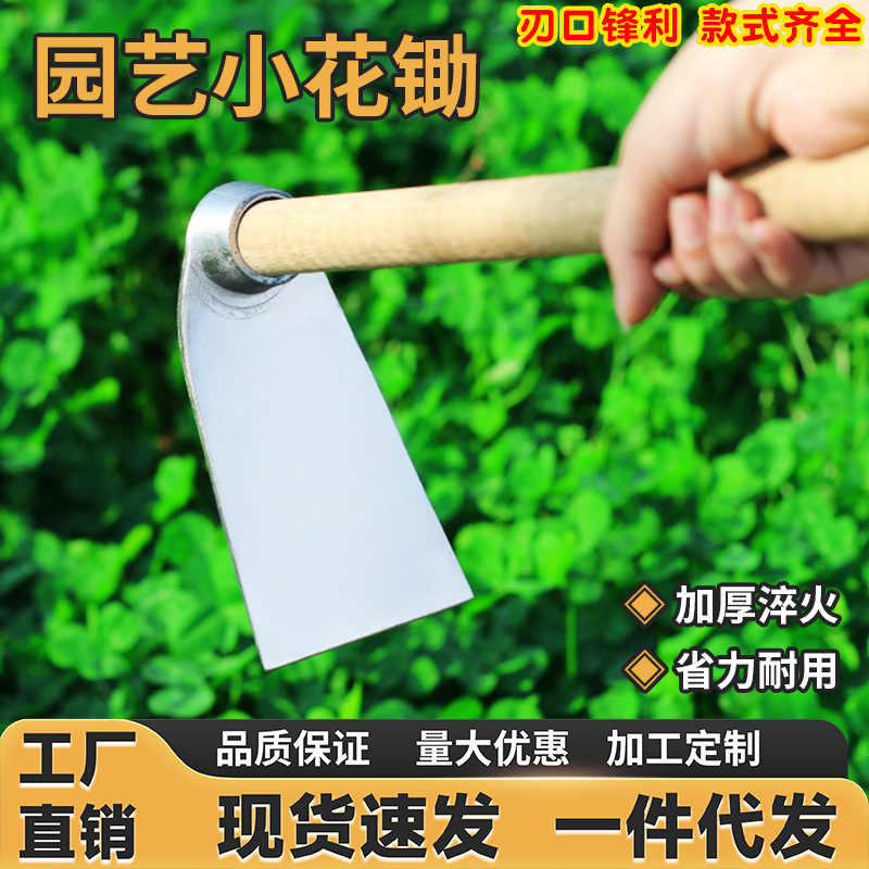 不锈钢小锄头家用种菜除草工具小挖锄农具挖土锄草户外挖笋种花锄