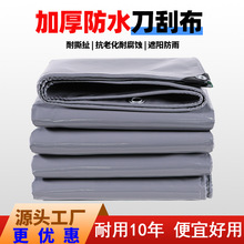 户外加厚防雨篷布防晒防水刀刮布pvc夹网布遮雨遮阳帆布棚布定制