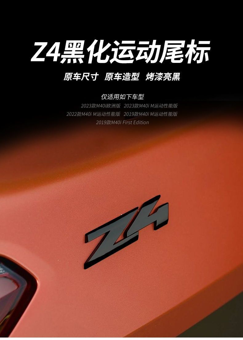 Suitable for the New Bmw Z4 Car Logo Modification M40I Blackened Trunk Logo Lettering Rear Emblem Decorative Car Sticker