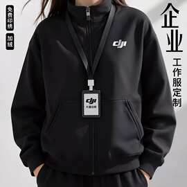 高端加绒立领拉链卫衣工作服男装冬季餐饮企业团体免费定制印logo