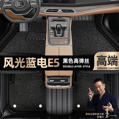 Foot pad is suitable for Dongfeng Ayaqaltılar (Kovriklər) - black-leather-black-stretch-silk-double-layer