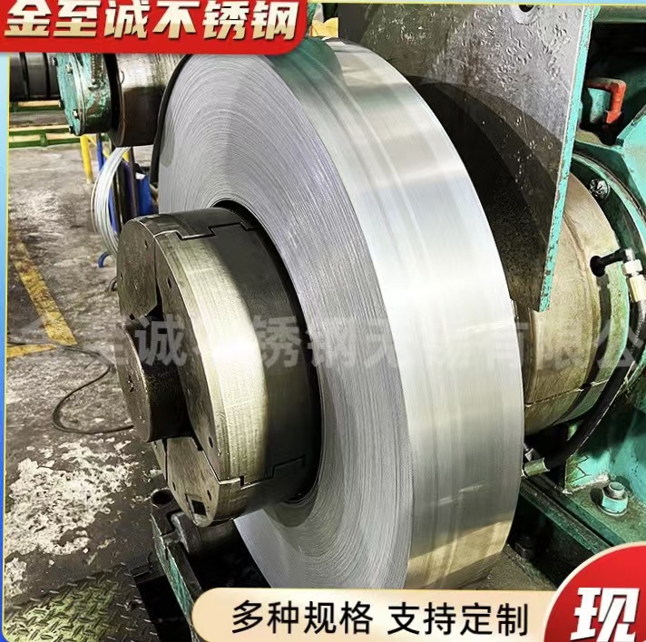弹簧用冷轧精密不锈钢带 301, 304, 420, 430 厂家供应