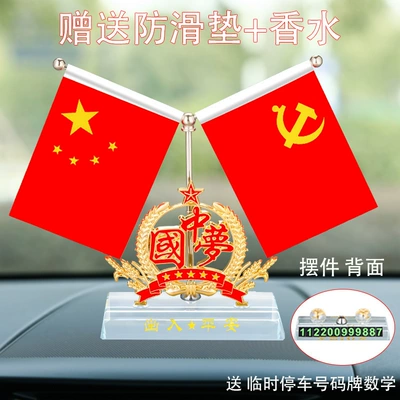 decoration red flag ornaments national: Car ornaments - white-crystal-base-chinese-dream-red-flag-anti-slip-mat