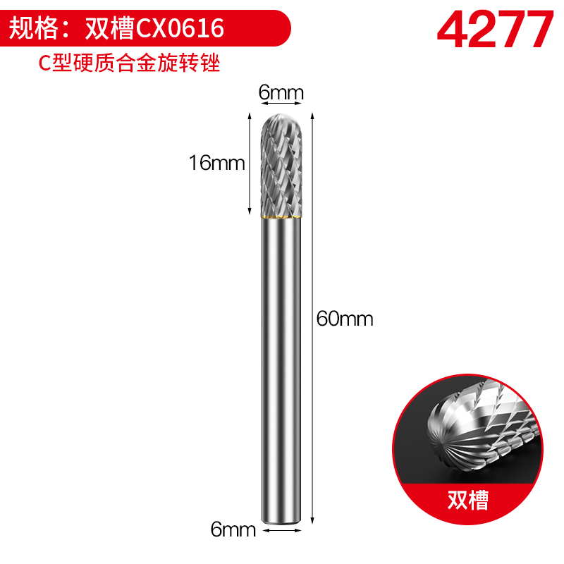 더블 슬롯 CX0616