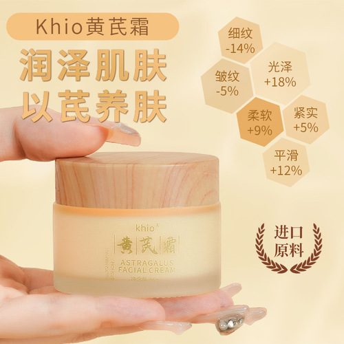 Astragalus Cream Facial Cream Improves Yellow Skin Moisturizing and Moisturizing Official Flagship Store Qihuang Long-established Domestic Skin Care