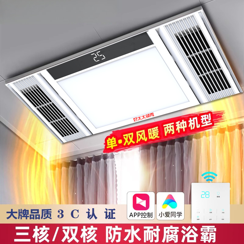 浴霸排气扇照明一体卫生间风暖集成吊顶led取暖灯浴室源头厂家批|undefined