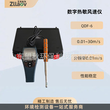 QDF-6型数字风速仪热敏风速仪环境风速测量