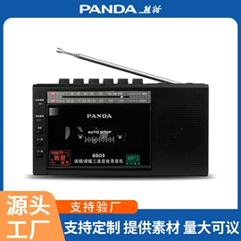 收音、录音机;CD机;插卡音箱