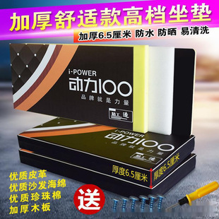 Factory Wholesale Electric Tricycle Seat Cushion Seat Cushion Seat Plate Seat Back Cushion Waterproof Sun Protection Thickened Comfortable Universal