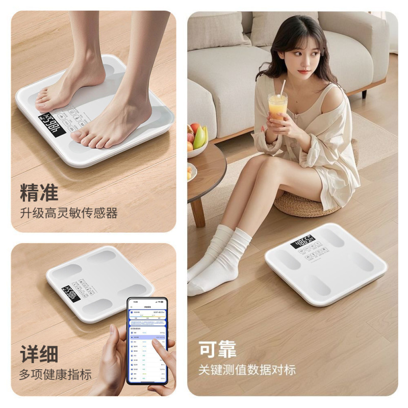 体重秤家用精准智能体脂秤充电款电子秤智能蓝牙人体称重计测脂肪|undefined