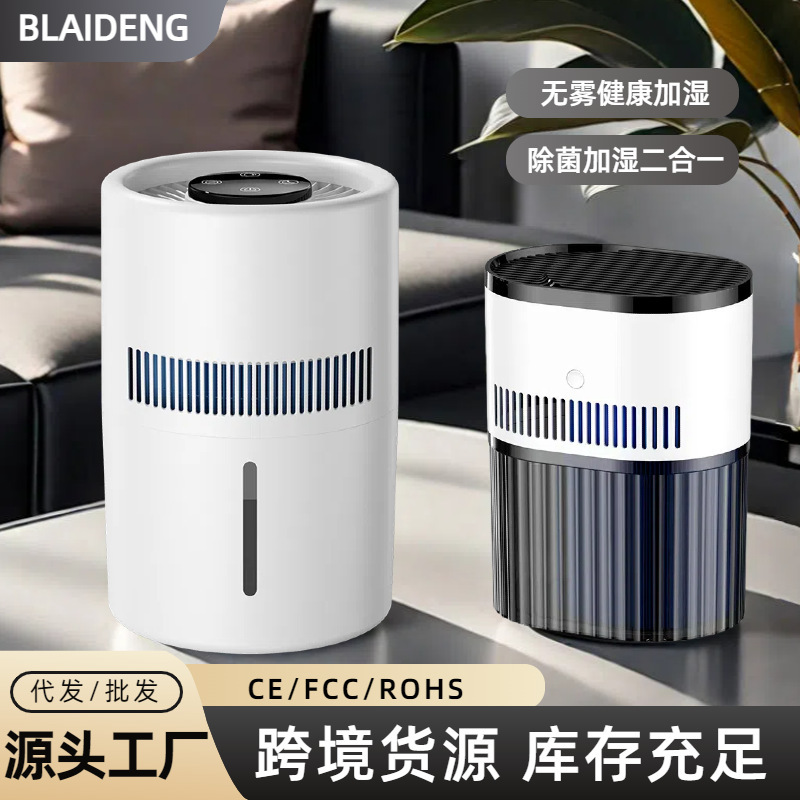 Fog-Free Humidifier Household Large-Capacity USB Office Desk Silent Portable Atomizing Air Purifier Cross-Border