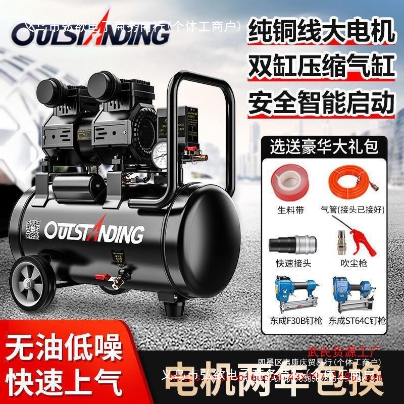 奥突斯小型220v充气泵车家两用大功率快速上气空压机木工喷漆