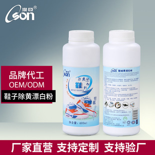 Shoes concentrated scouring powder clothes active oxygen cleaning decontamination yellow whitening white shoes bubble powder cleaning powder wholesale