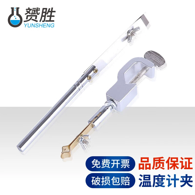 Зажим термометров из нержавеющей стали фиксатор для лабораторной железной рамы для прямой ручки прямой высокотемпературной химической лаборатории