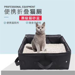 携帯型猫砂盆は折り畳み式で外に持ち出します。