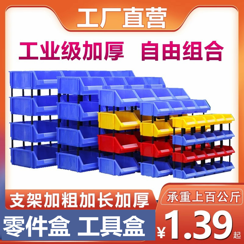 整理盒工业物料箱分类箱元器件渔具盒路亚盒仓库样品黄色玩具胶框