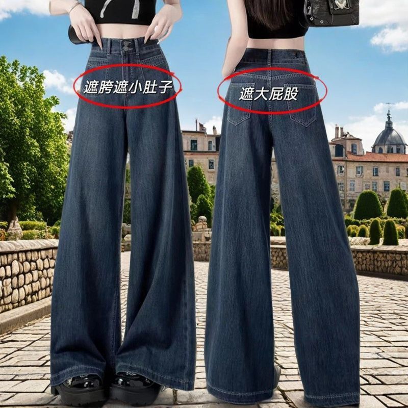 大码胖mm复古蓝直筒牛仔裤女秋冬加绒高腰遮胯垂感梨形身材阔腿裤|undefined