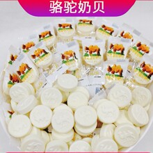 散装驼奶贝燕麦椰奶贝羊奶牛奶片儿童中老年人零食压片糖果