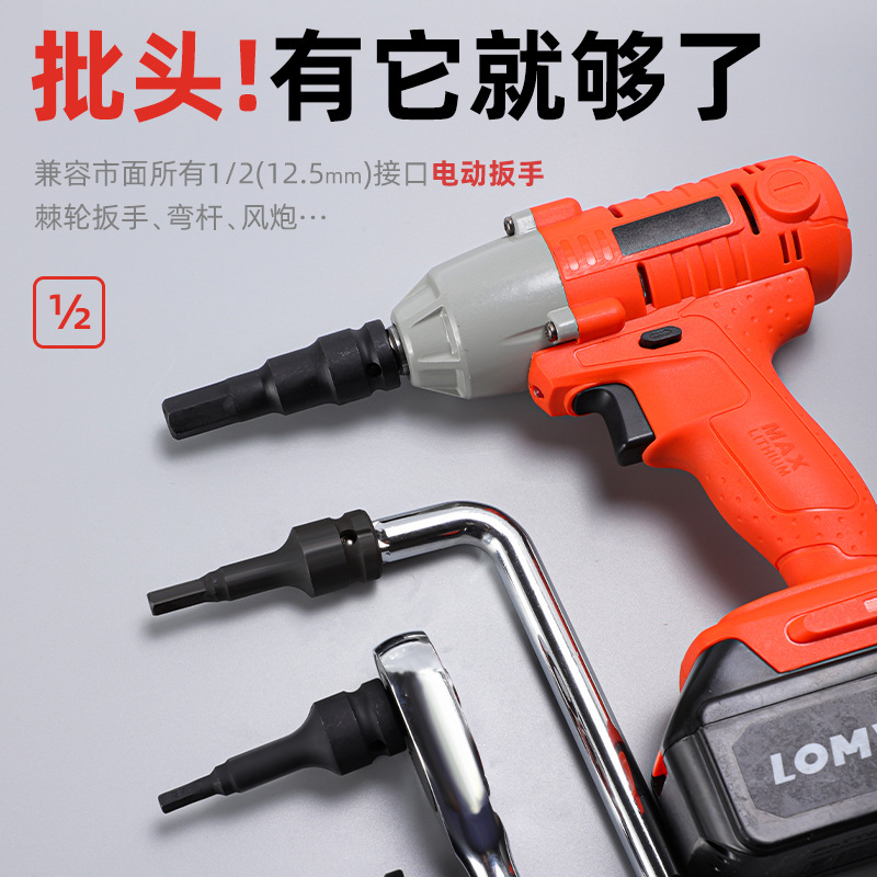 Llave eléctrica, hexagonal adicional, cabezal de pistola de viento 1 \ 2, cabezal de pistola de viento pequeño de acero al cromo-molibdeno de alta dureza de grado industrial