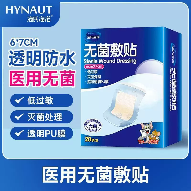 Асептическое нанесение пленки Hai Nuo PU Медицинская рана водонепроницаемая наклейка большая раневая наклейка для ванны после кесарева сечения
