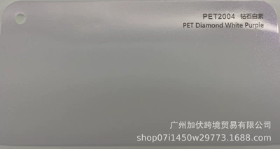 Auto Color Change Film, Film, Car Body Protection Film - diamond-white-purple-pvc152165mroll