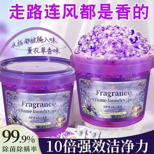 Laundry Beads Five-In-One Powerful Decontamination, Softness, Fragrance, Sterilization, Mite Removal and Clothing Protection Laundry Detergent