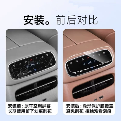 Central Control Film, Interior Protection — Car interior film