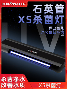 Bote fish tank uv Lamp uv household uv algae removal water purification equipment