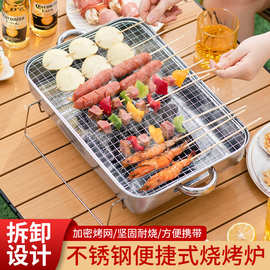 烧烤炉家用烧烤架户外迷你便携式折叠不锈钢野营木炭烤炉烤肉工具