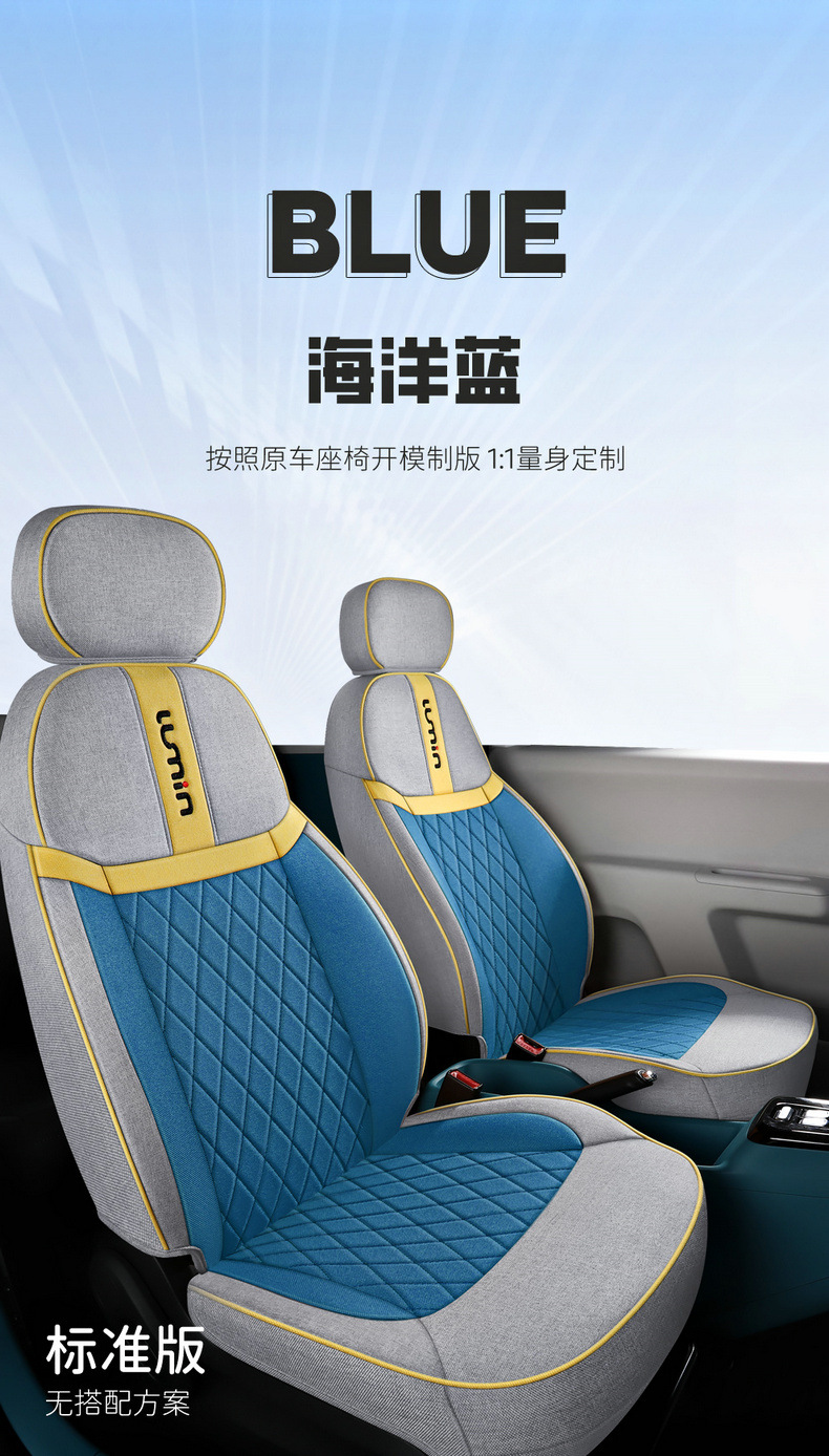 Chang'an Lumin glutinous corn special linen car seat cover fully surrounded by cotton and linen cushion four seasons universal seat cover