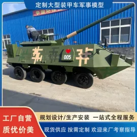 军事模型;车模型;航空模型