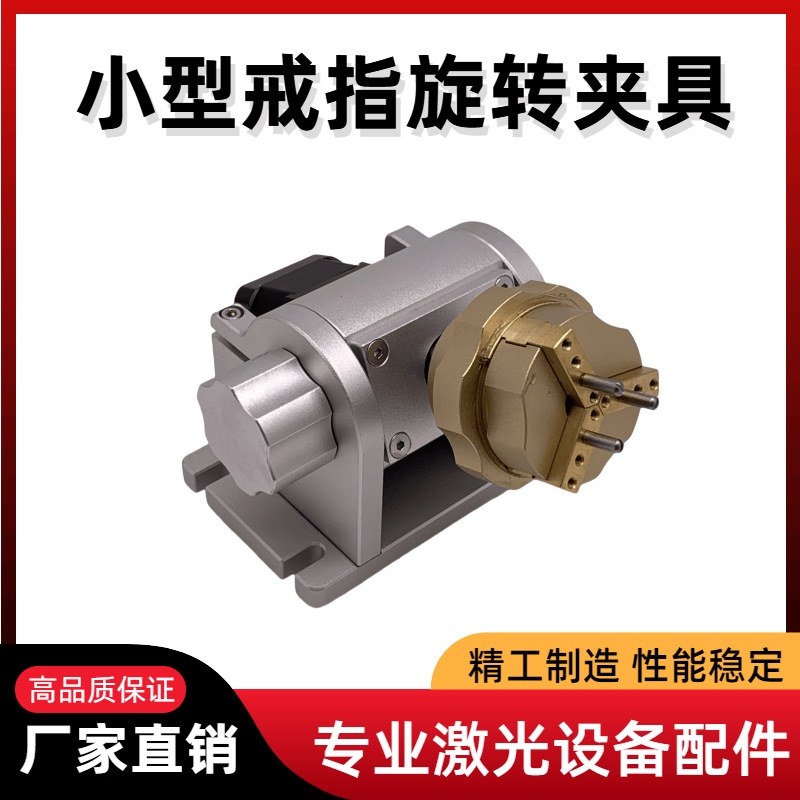 Rotating ring stainless steel