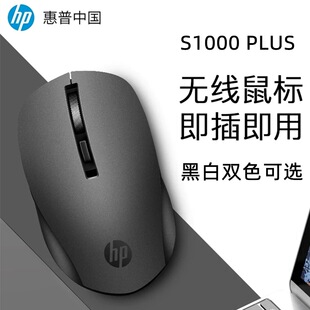 ���lHP/����S1000 PLUS�o�����2.4Gһ�w�C�Pӛ��̨ʽ��X�ҕ
