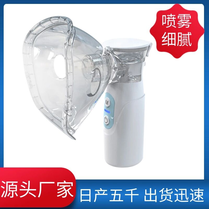 Handheld Large-Capacity Atomizer Medical Portable Atomizer Household Oral and Nasal Atomization Treatment Machine for Children and Adults