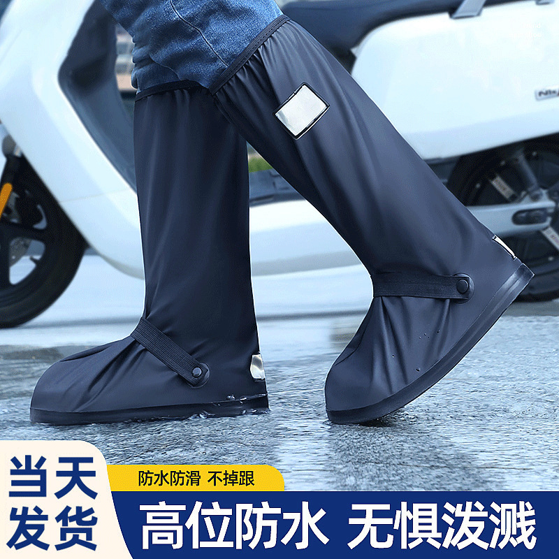 Thickened Waterproof Rain Shoe Cover High Tube Wear-resistant Motorcycle Rain Boots Non-slip Foot Cover for Women Outdoor Riding Men Adult PVC