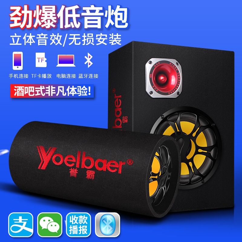 Modified wireless speakers